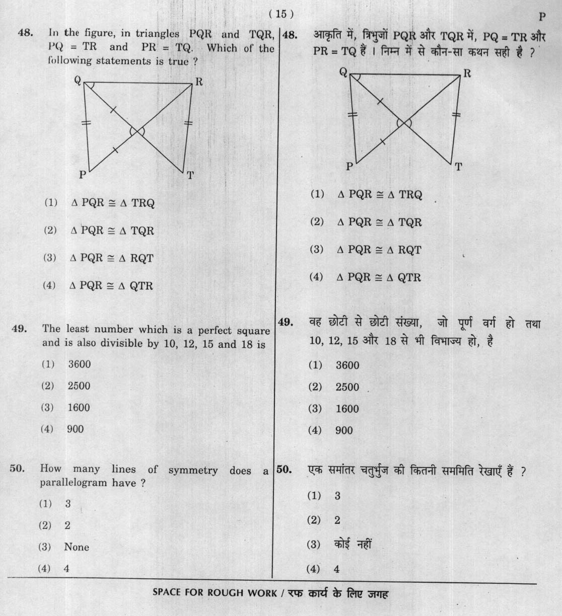 CTET January 2012 Paper 2 Part II Mathematics and Science 7