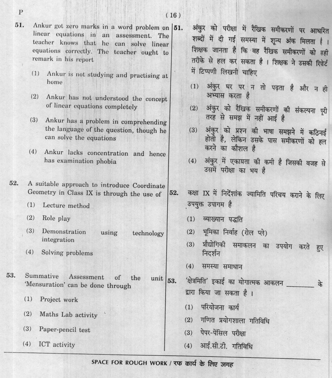 CTET January 2012 Paper 2 Part II Mathematics and Science 8