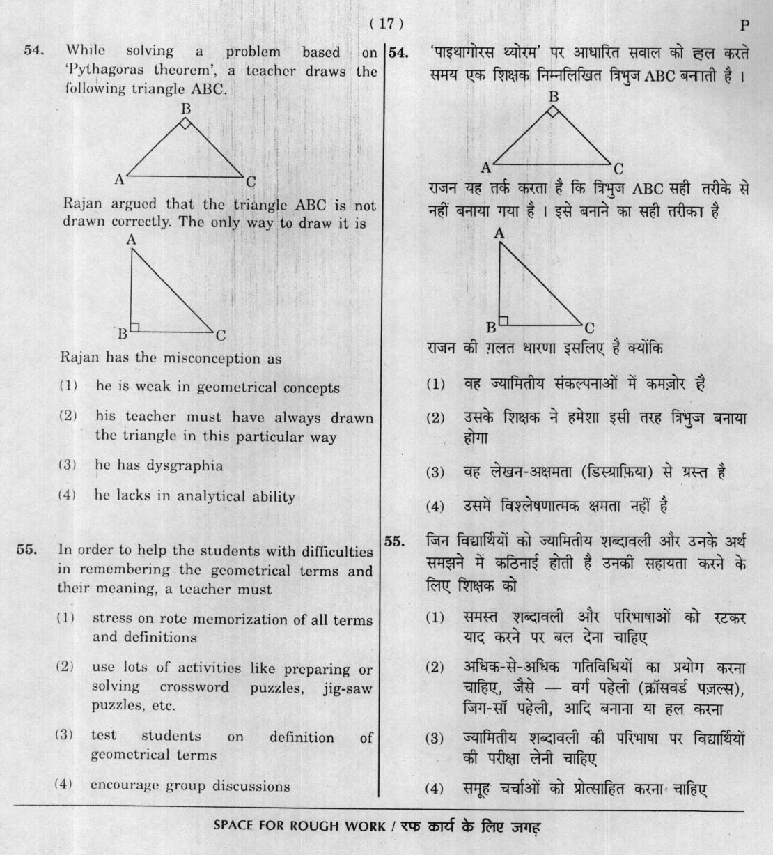 CTET January 2012 Paper 2 Part II Mathematics and Science 9