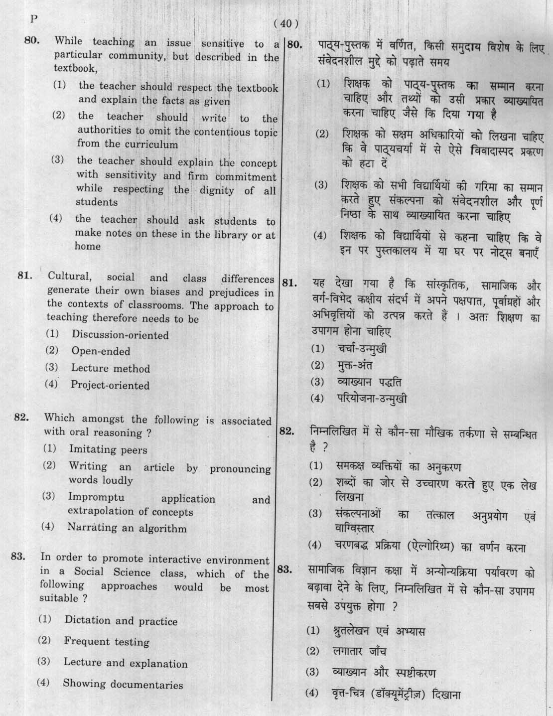 CTET January 2012 Paper 2 Part III Social Studies 13