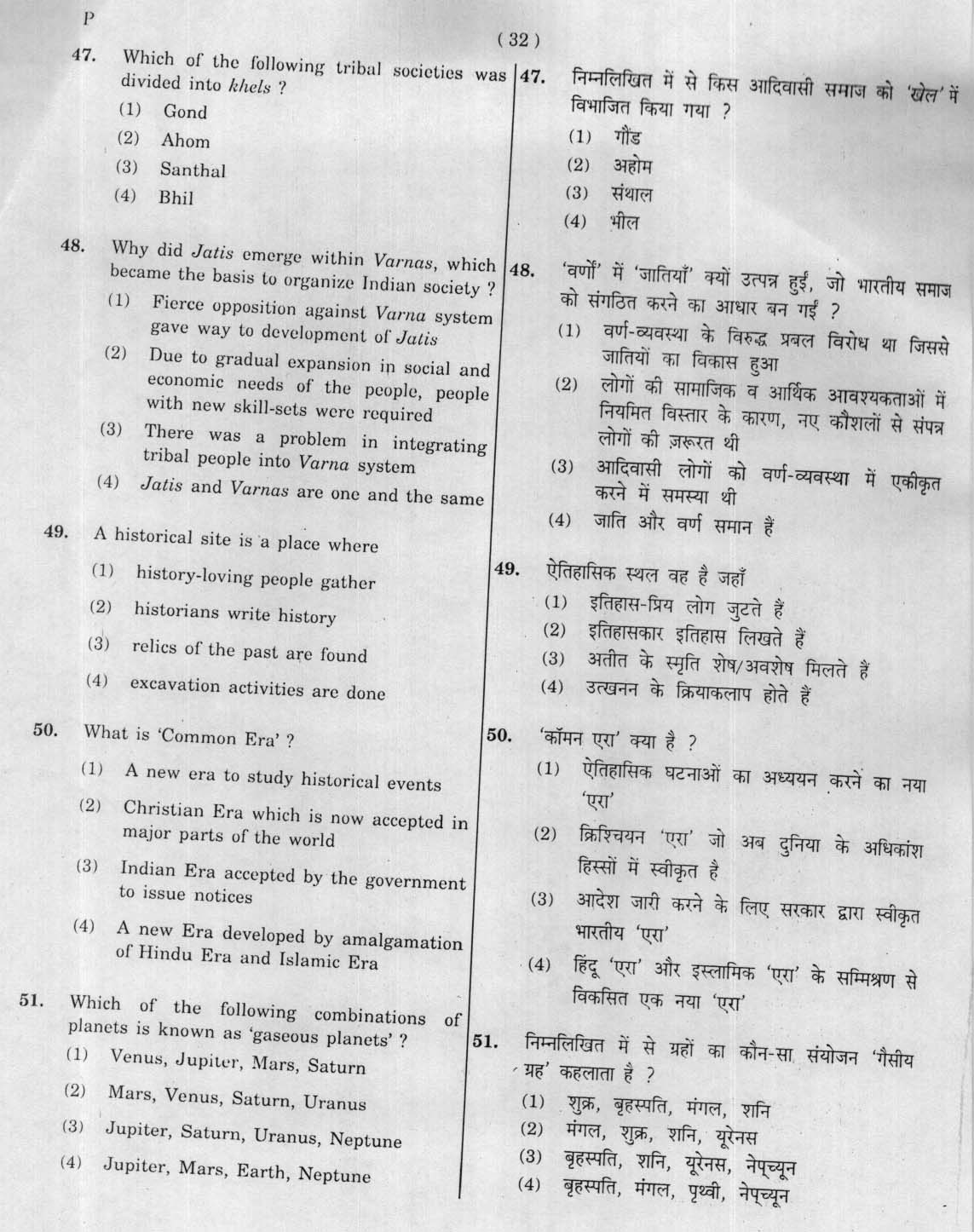 CTET January 2012 Paper 2 Part III Social Studies 5