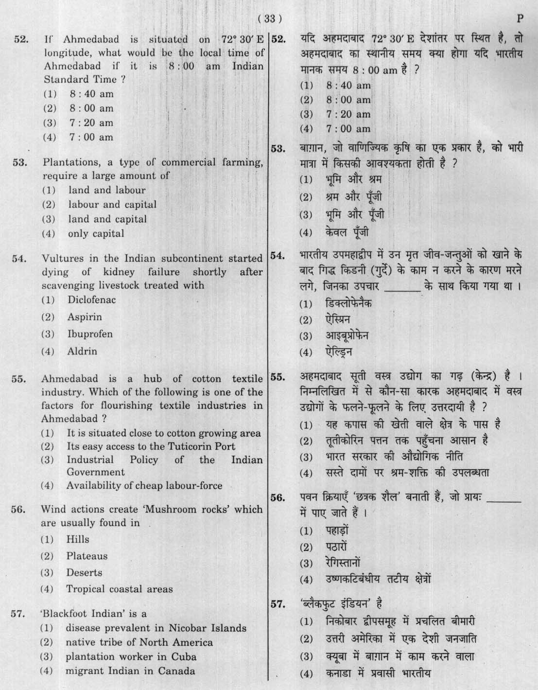 CTET January 2012 Paper 2 Part III Social Studies 6