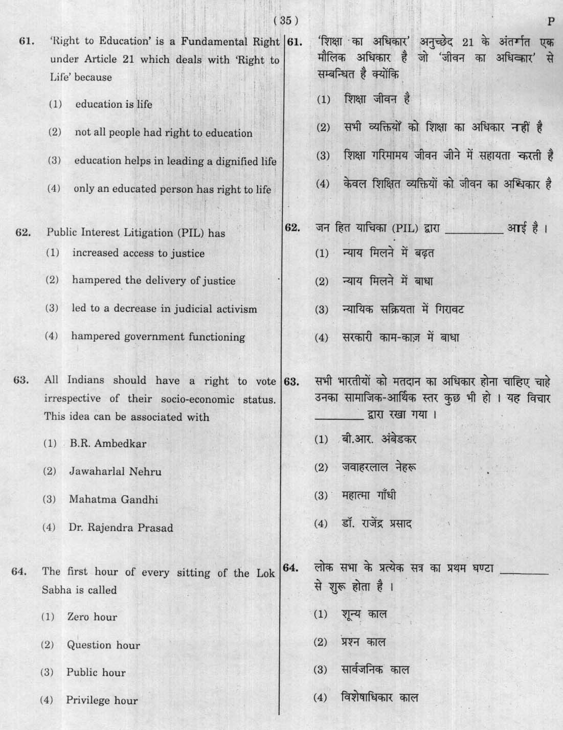 CTET January 2012 Paper 2 Part III Social Studies 8