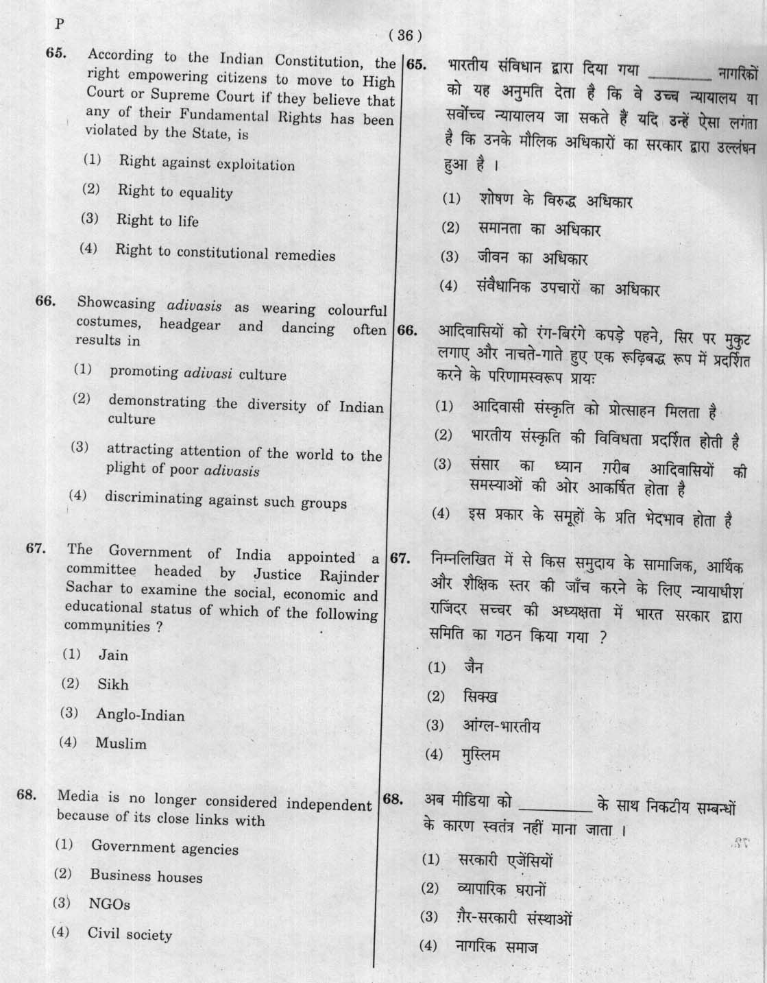 CTET January 2012 Paper 2 Part III Social Studies 9