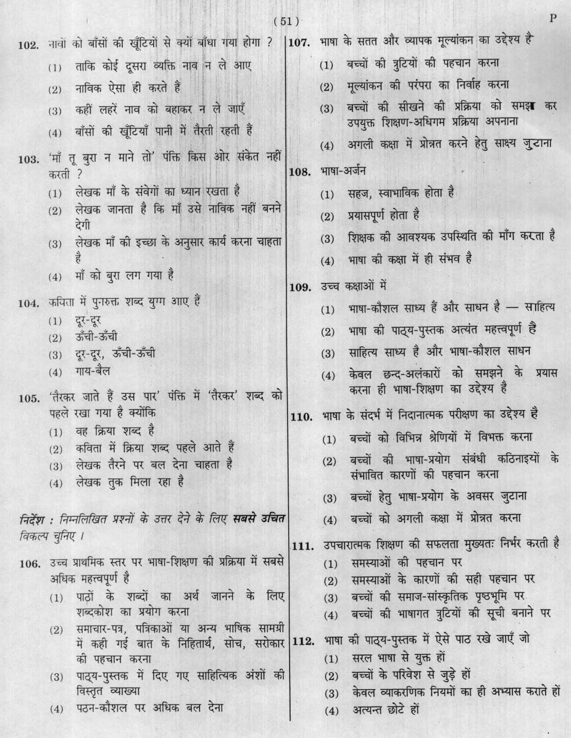 CTET January 2012 Paper 2 Part IV Language 1 Hindi 3