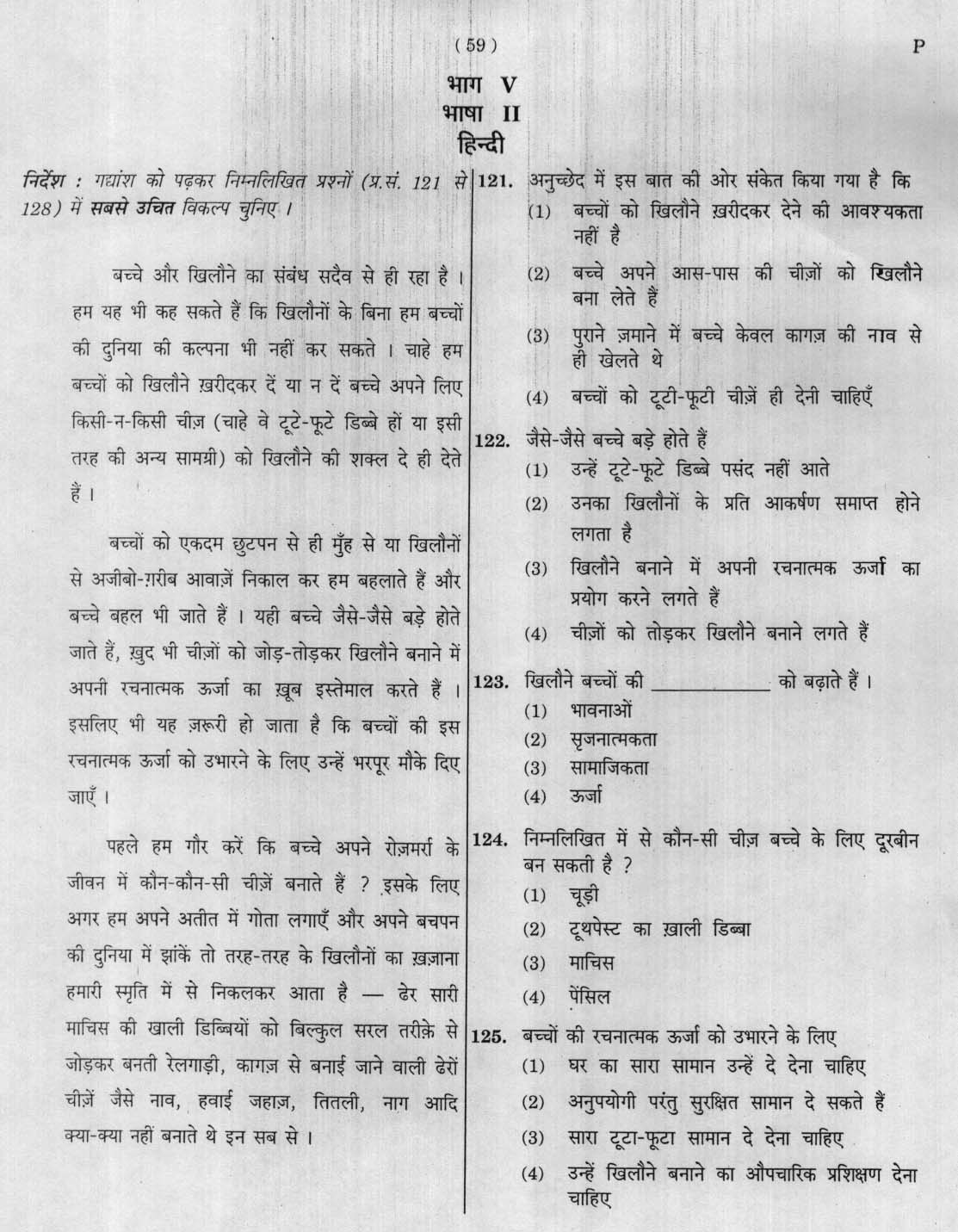 CTET January 2012 Paper 2 Part V Language II Hindi 1