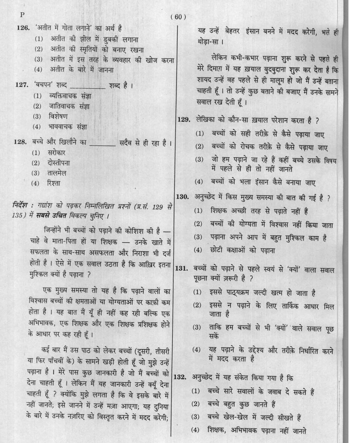 CTET January 2012 Paper 2 Part V Language II Hindi 2