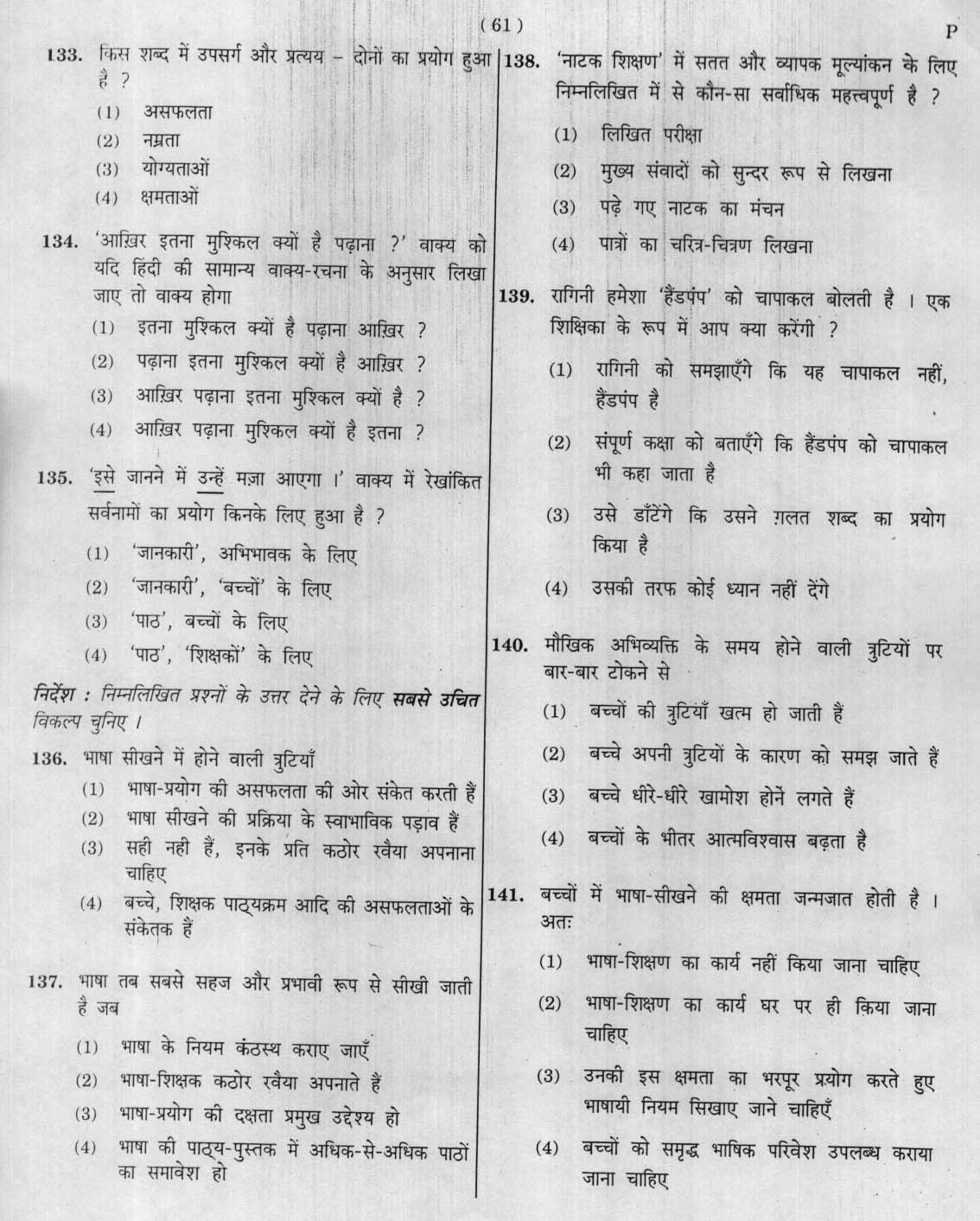 CTET January 2012 Paper 2 Part V Language II Hindi 3