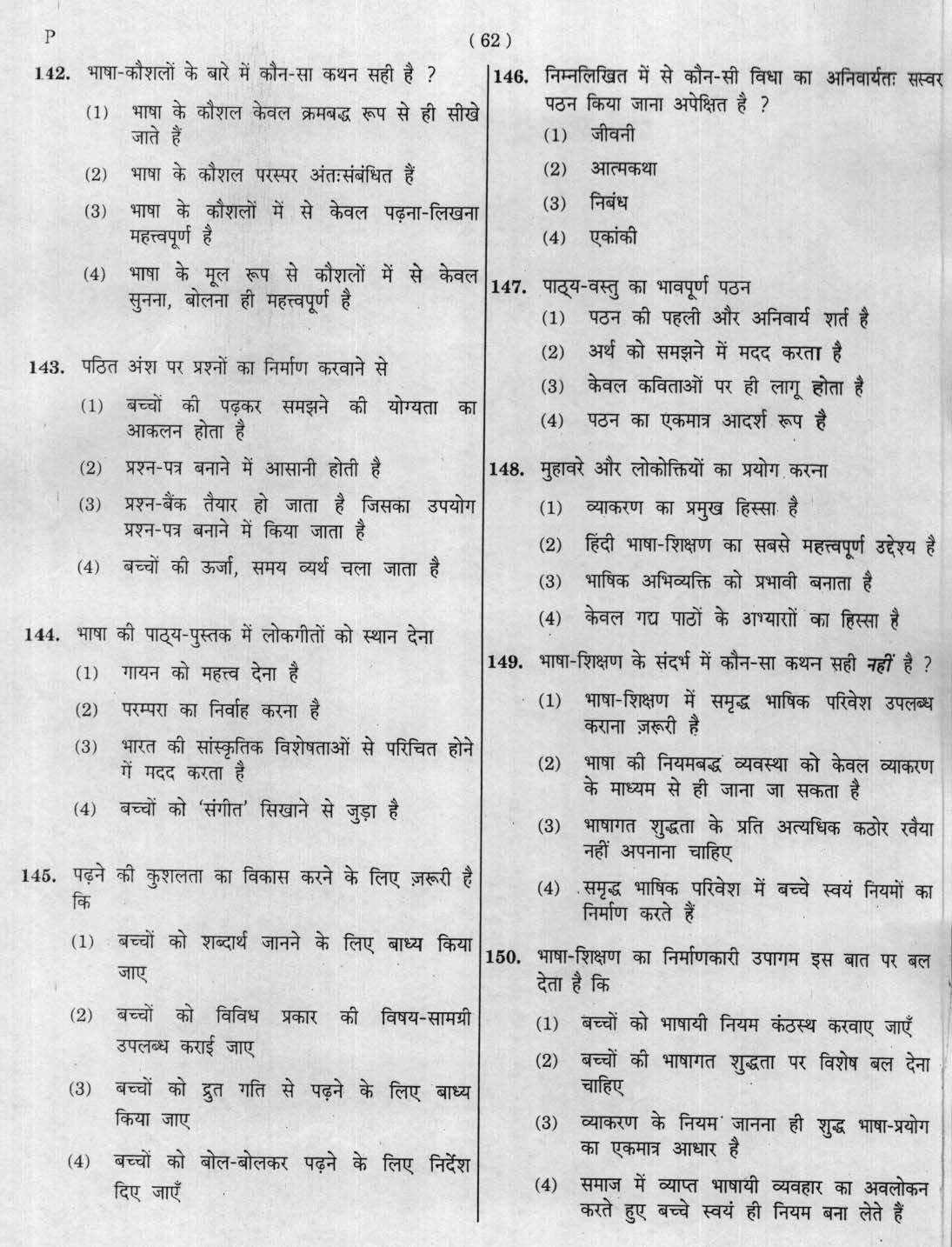 CTET January 2012 Paper 2 Part V Language II Hindi 4