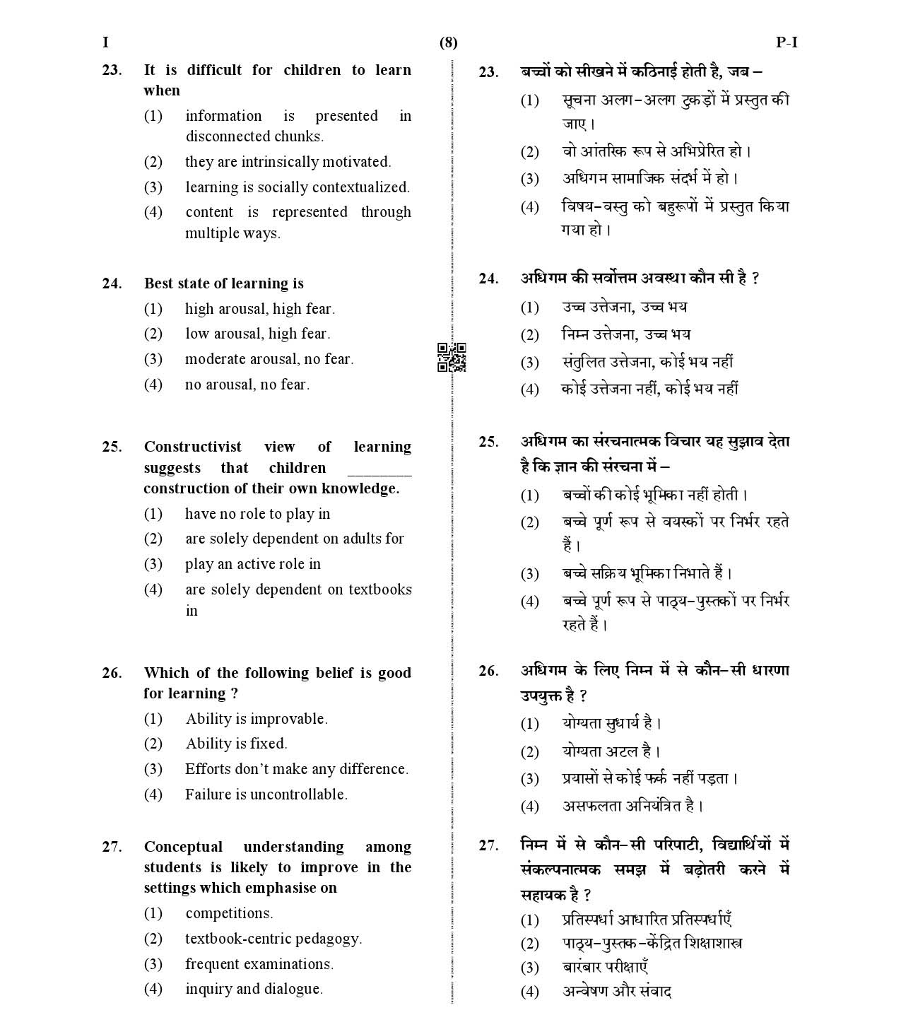 CTET January 2021 Paper 1 Part I Child Development and Pedagogy 7