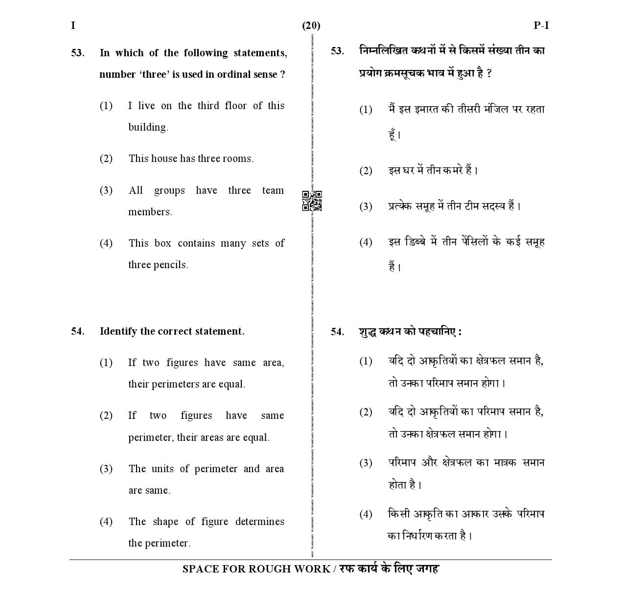 CTET January 2021 Paper 1 Part II Mathematics 11