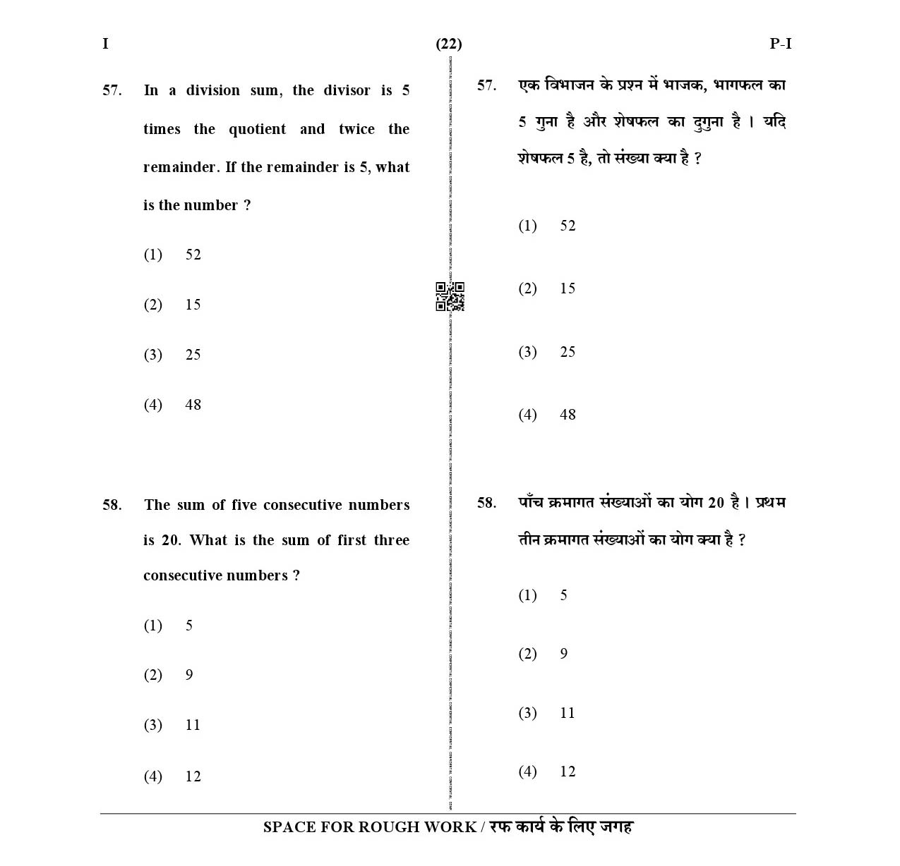 CTET January 2021 Paper 1 Part II Mathematics 13