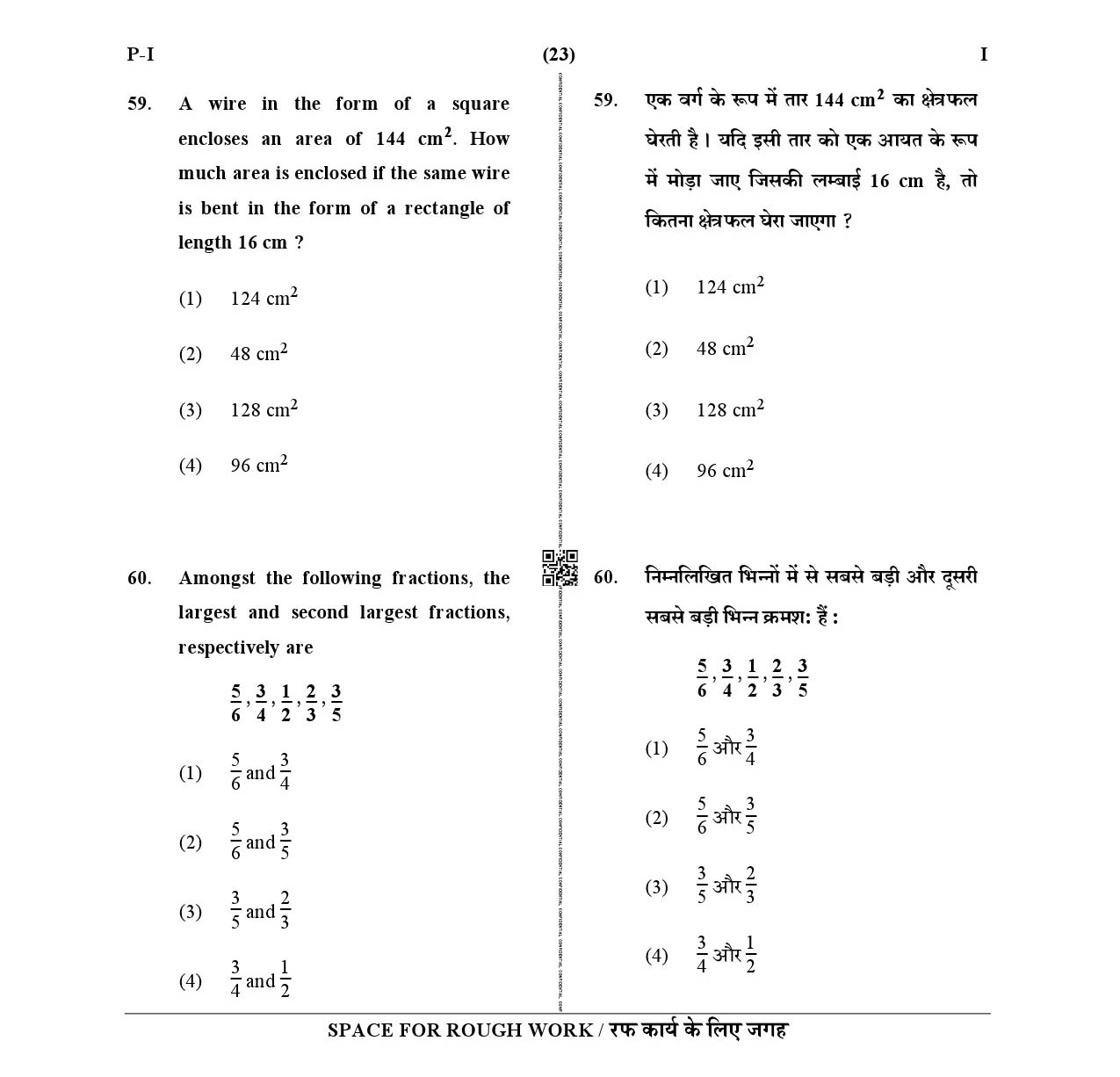 CTET January 2021 Paper 1 Part II Mathematics 14