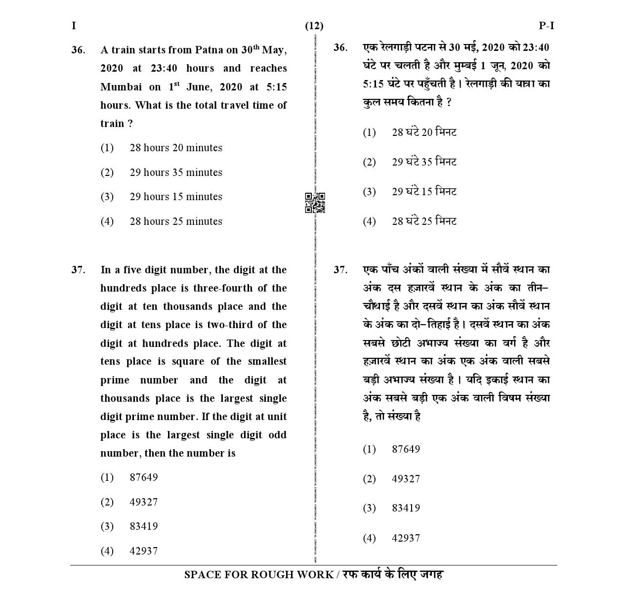 CTET January 2021 Paper 1 Part II Mathematics 3