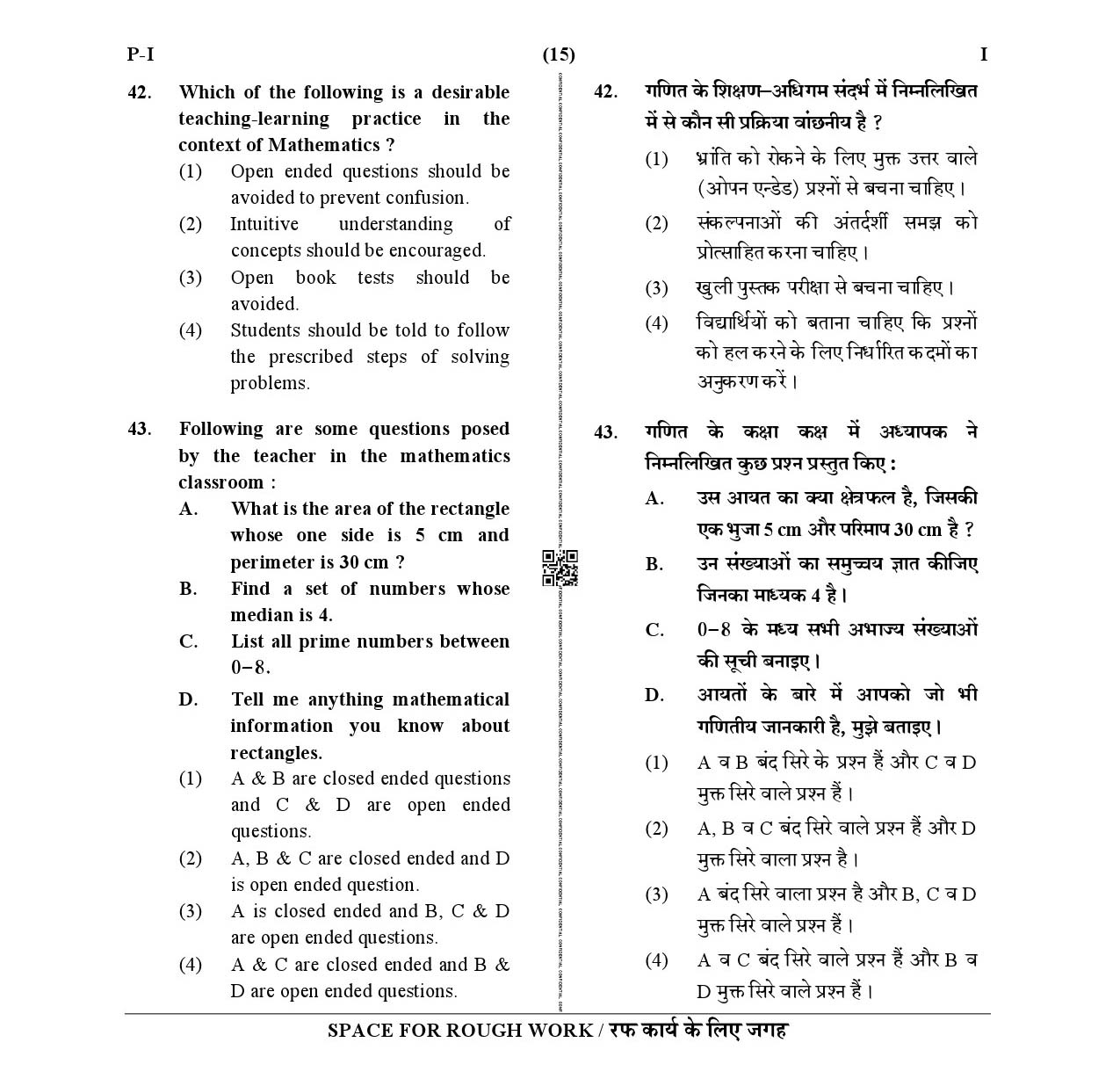 CTET January 2021 Paper 1 Part II Mathematics 6