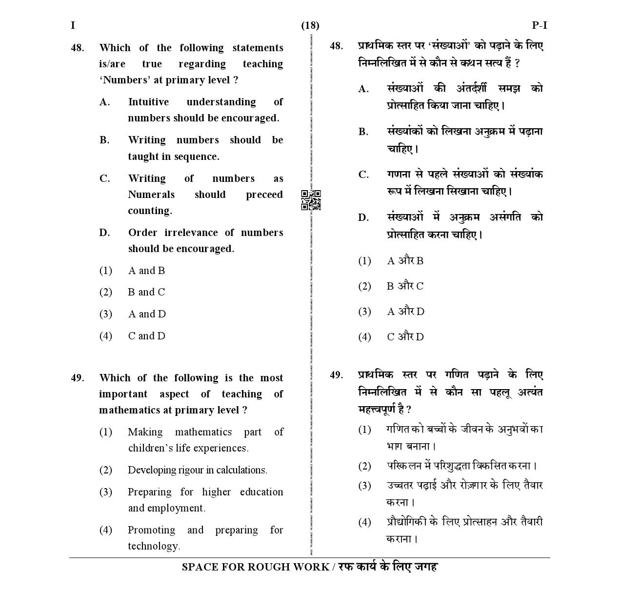 CTET January 2021 Paper 1 Part II Mathematics 9