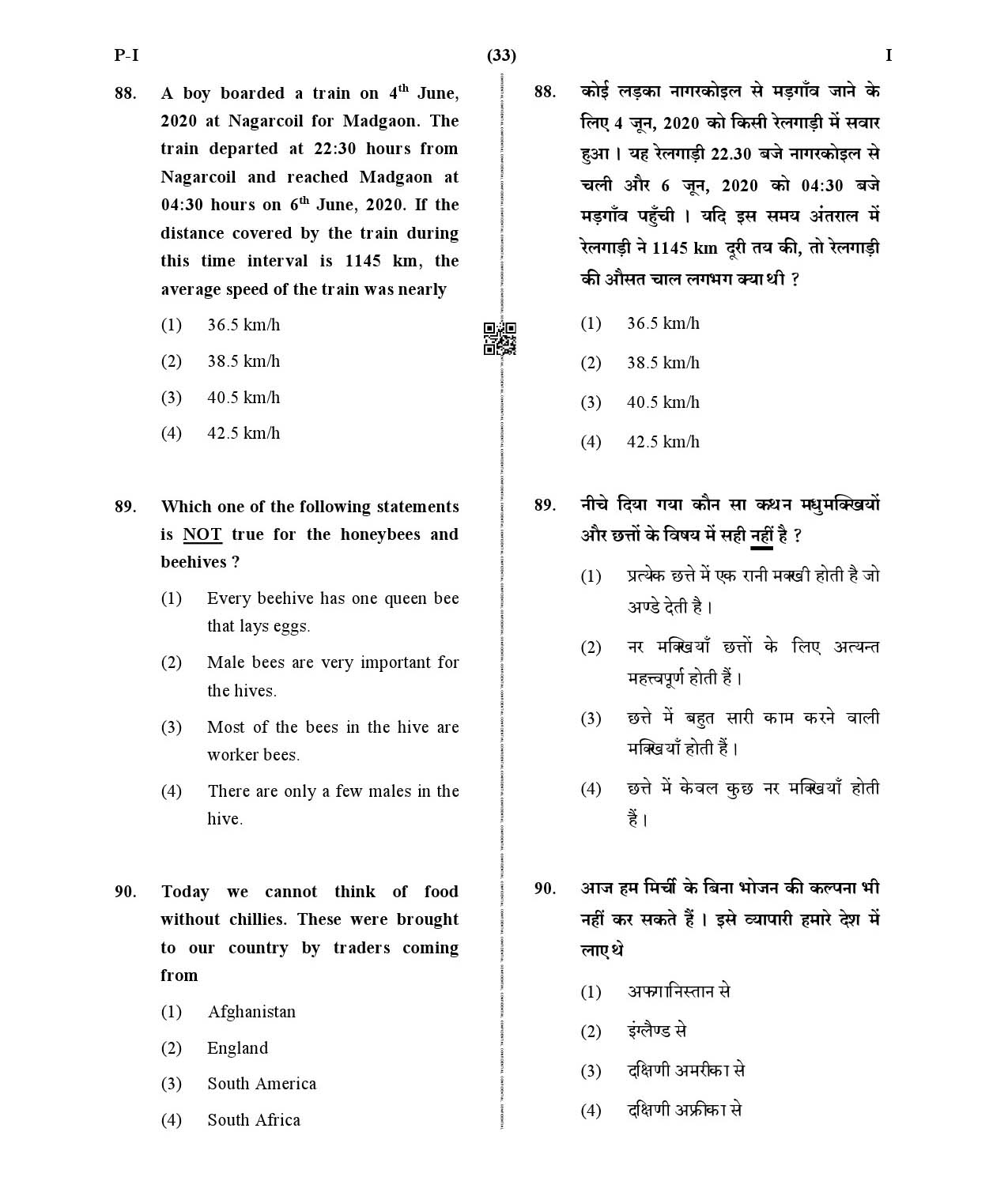 CTET January 2021 Paper 1 Part III Environmental Studies 10