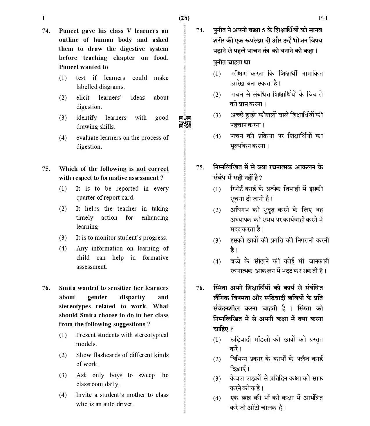 CTET January 2021 Paper 1 Part III Environmental Studies 5