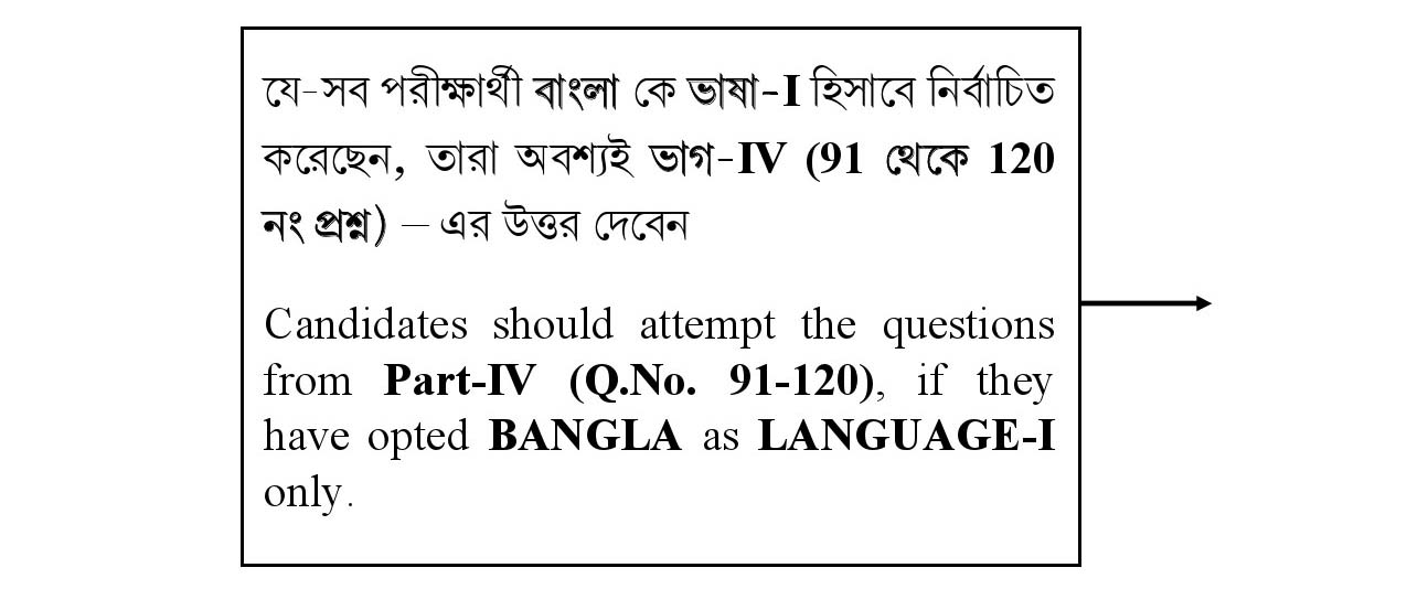 CTET January 2021 Paper 1 Part IV Language I Bengali 1