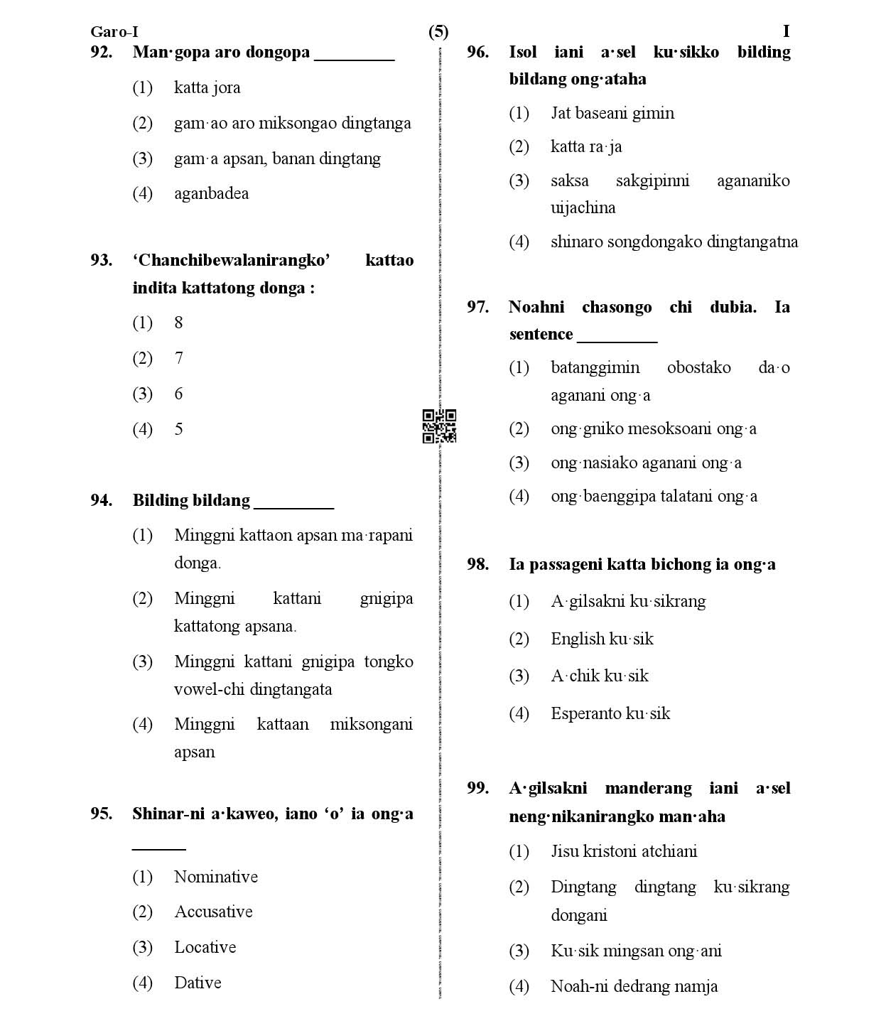 CTET January 2021 Paper 1 Part IV Language I Garo 3