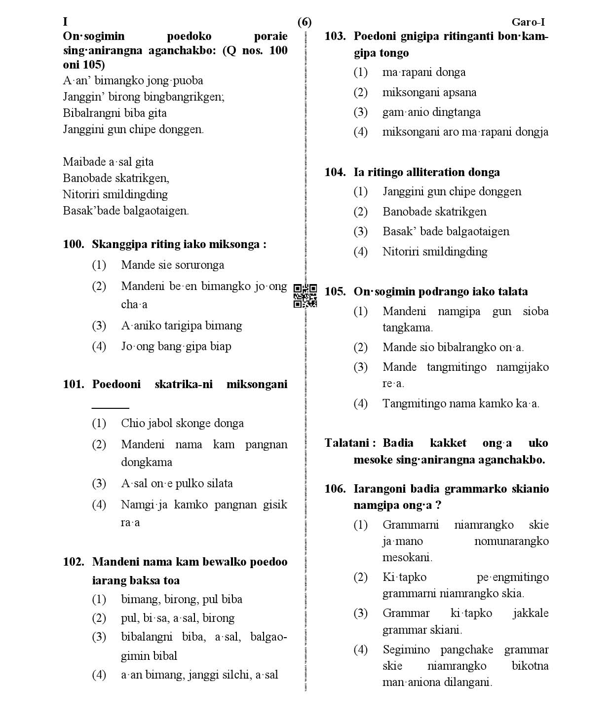 CTET January 2021 Paper 1 Part IV Language I Garo 4