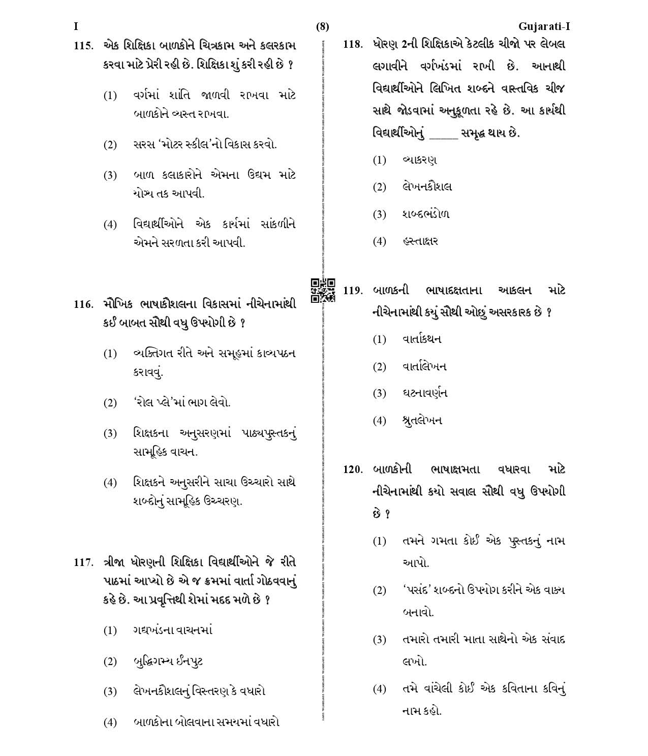 CTET January 2021 Paper 1 Part IV Language I Gujarati 6