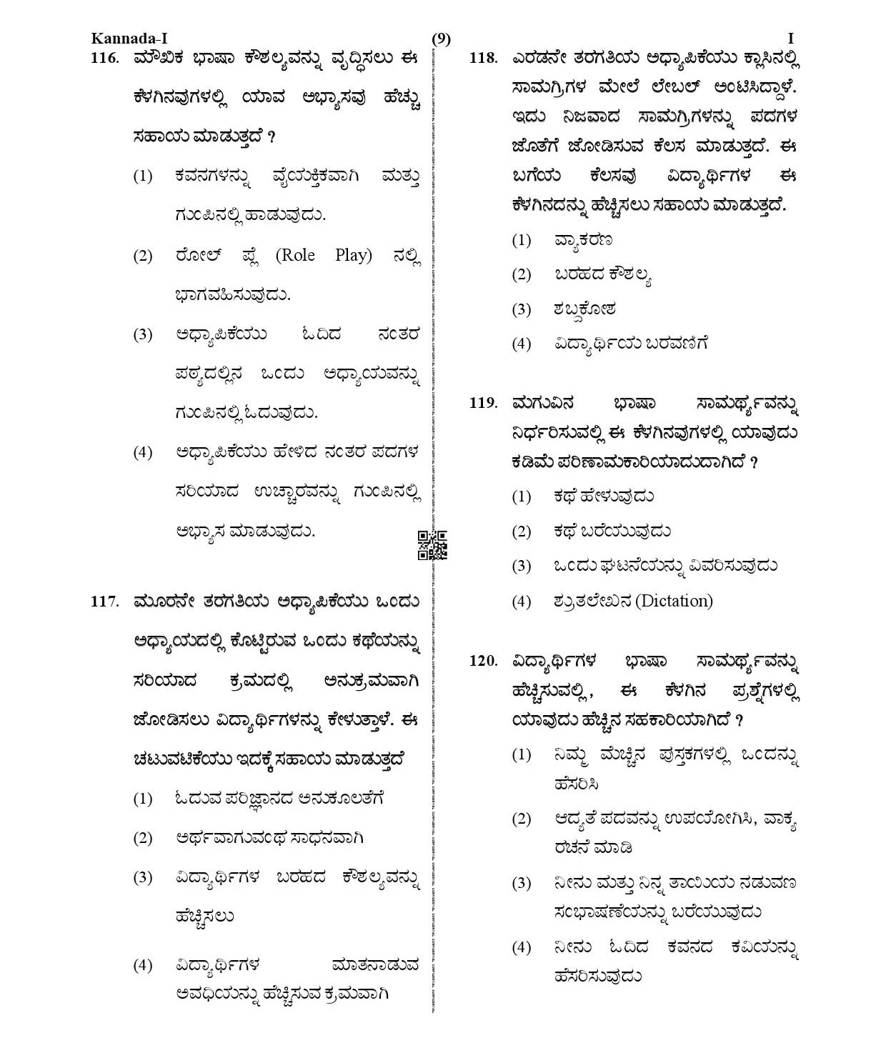 CTET January 2021 Paper 1 Part IV Language I Kannada 7