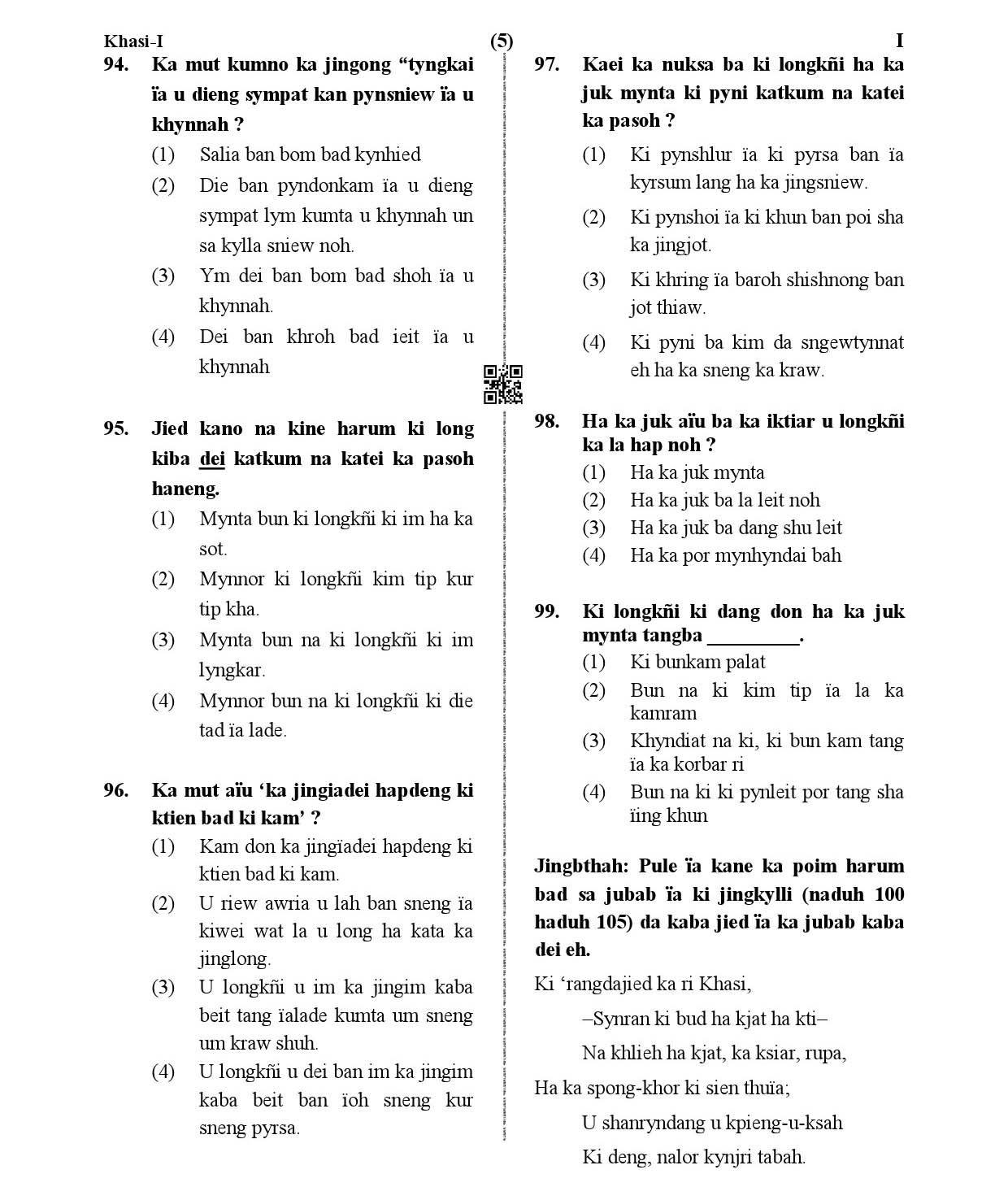 CTET January 2021 Paper 1 Part IV Language I Khasi 3