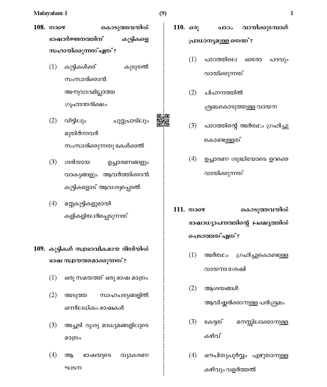 CTET January 2021 Paper 1 Part IV Language I Malayalam 7