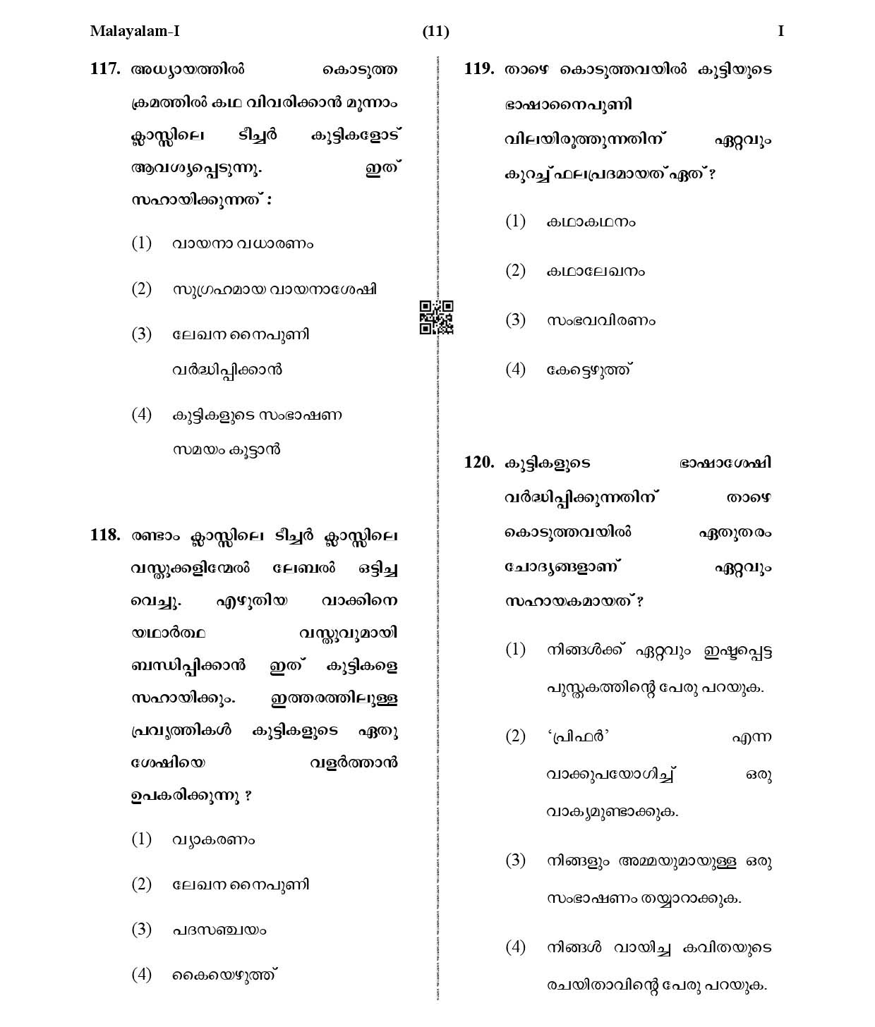 CTET January 2021 Paper 1 Part IV Language I Malayalam 9