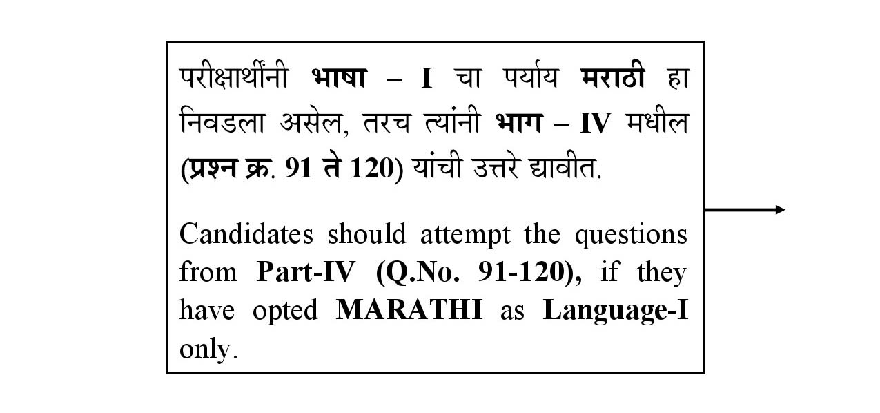 CTET January 2021 Paper 1 Part IV Language I Marathi 1