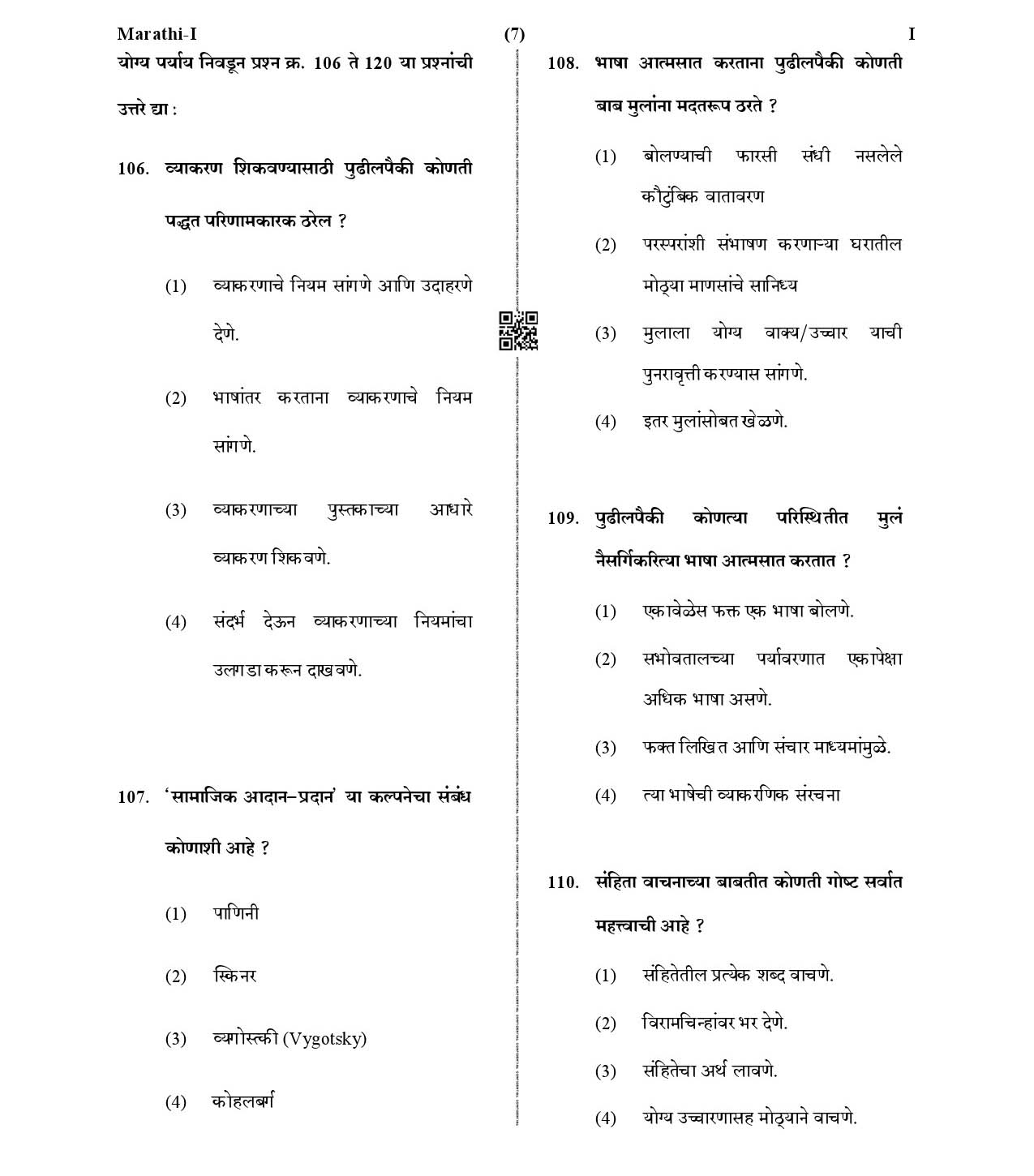 CTET January 2021 Paper 1 Part IV Language I Marathi 5