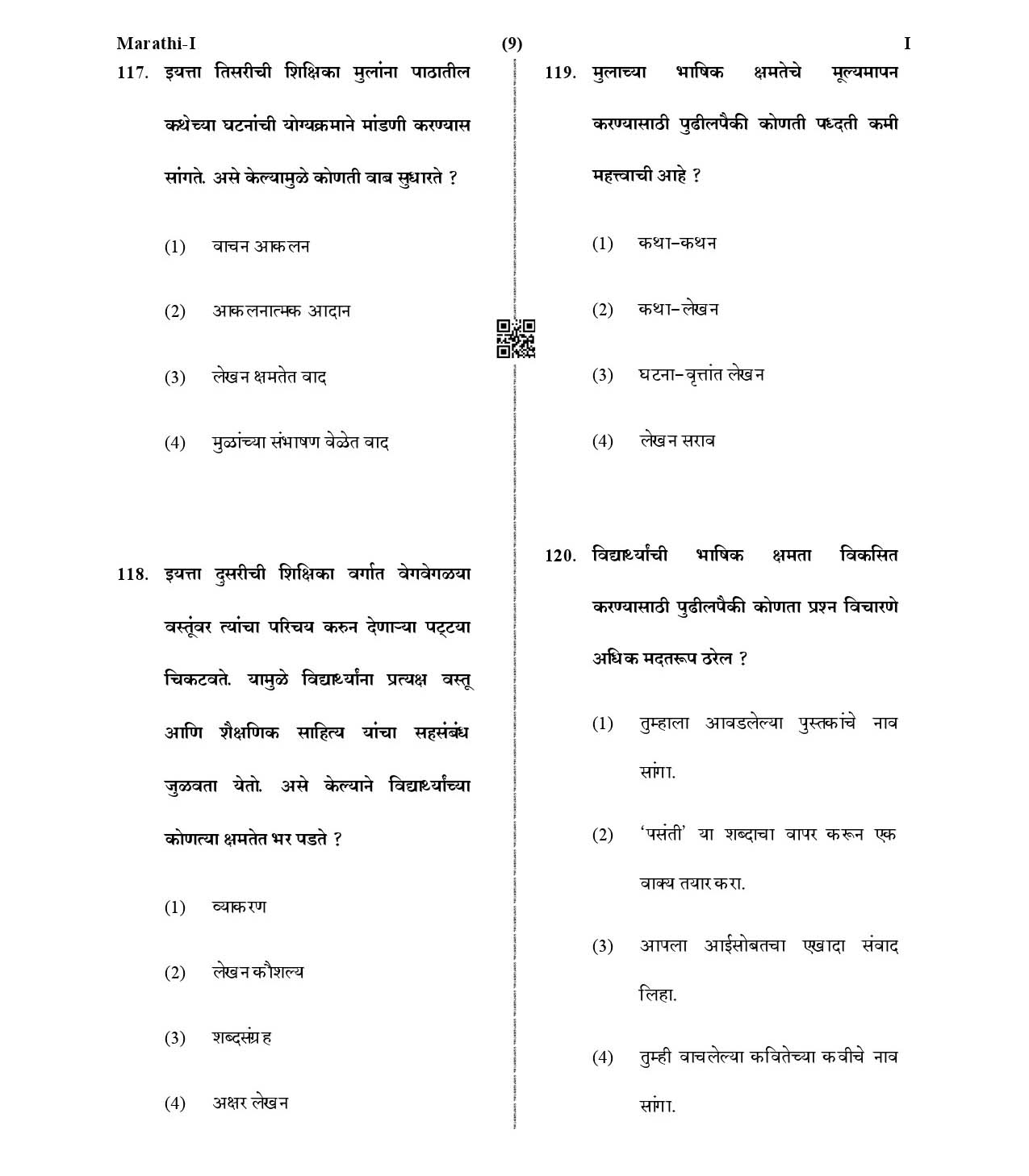 CTET January 2021 Paper 1 Part IV Language I Marathi 7