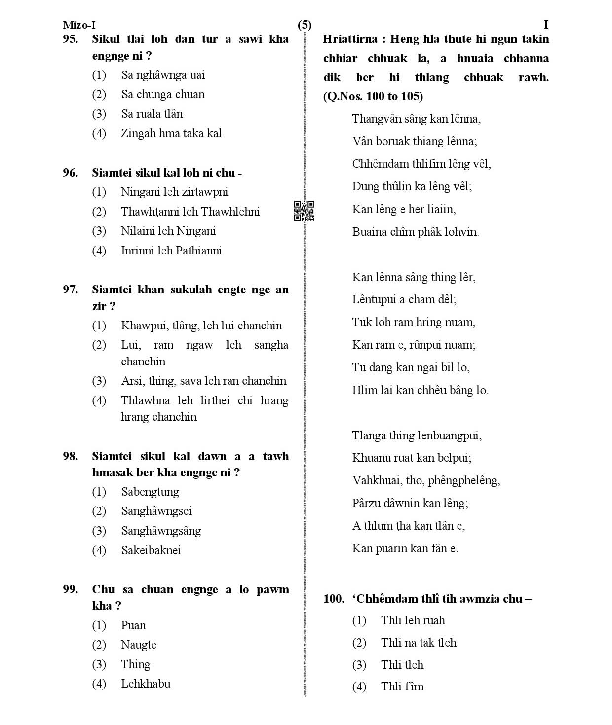 CTET January 2021 Paper 1 Part IV Language I Mizo 3