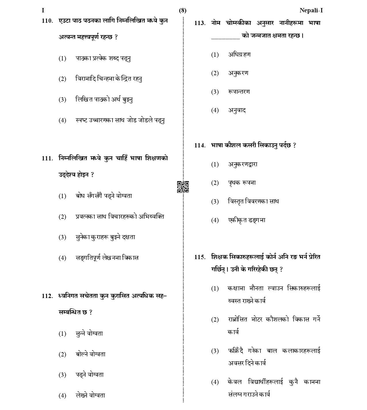 CTET January 2021 Paper 1 Part IV Language I Nepali 6