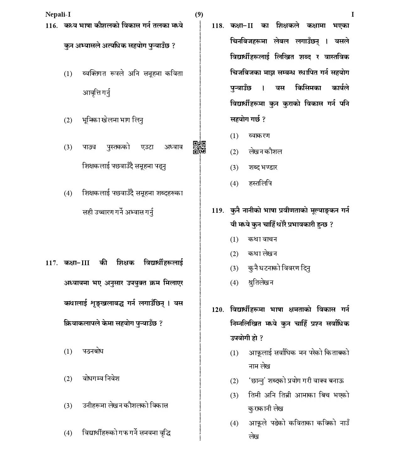 CTET January 2021 Paper 1 Part IV Language I Nepali 7