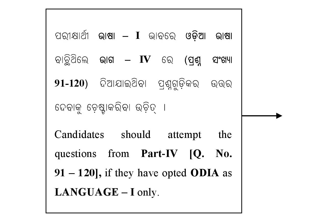 CTET January 2021 Paper 1 Part IV Language I Odia 1