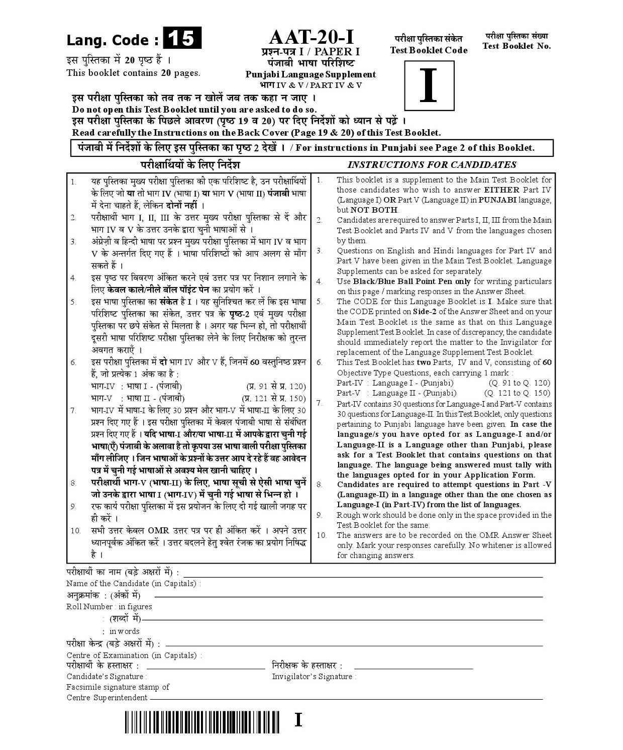 CTET January 2021 Paper 1 Part IV Language I Punjabi 1