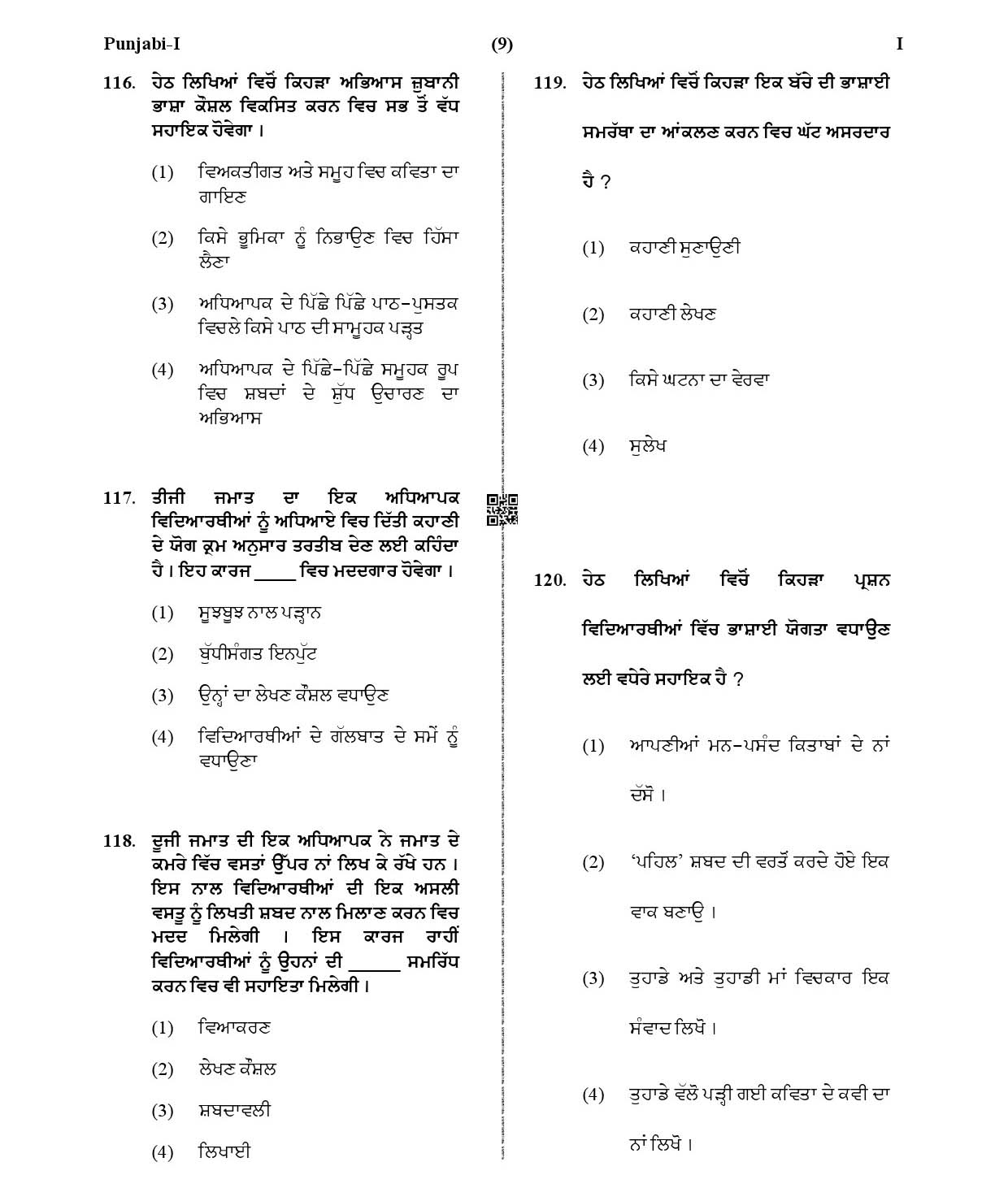 CTET January 2021 Paper 1 Part IV Language I Punjabi 9