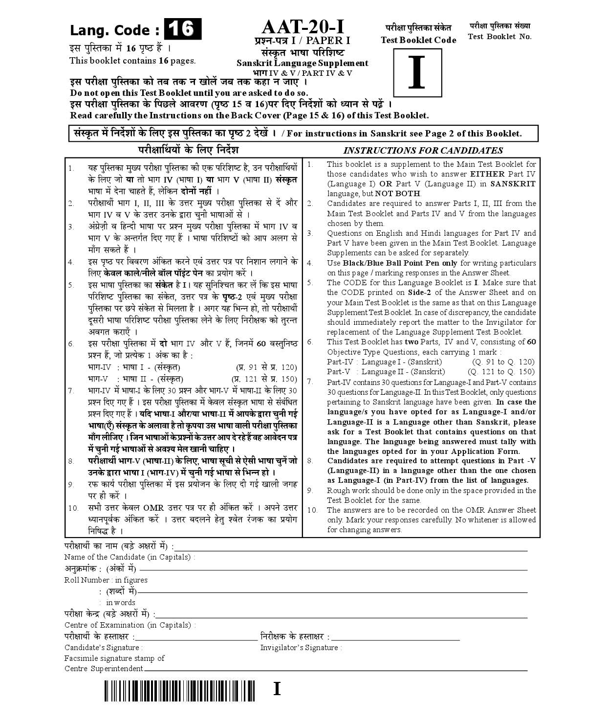 CTET January 2021 Paper 1 Part IV Language I Sanskrit 1