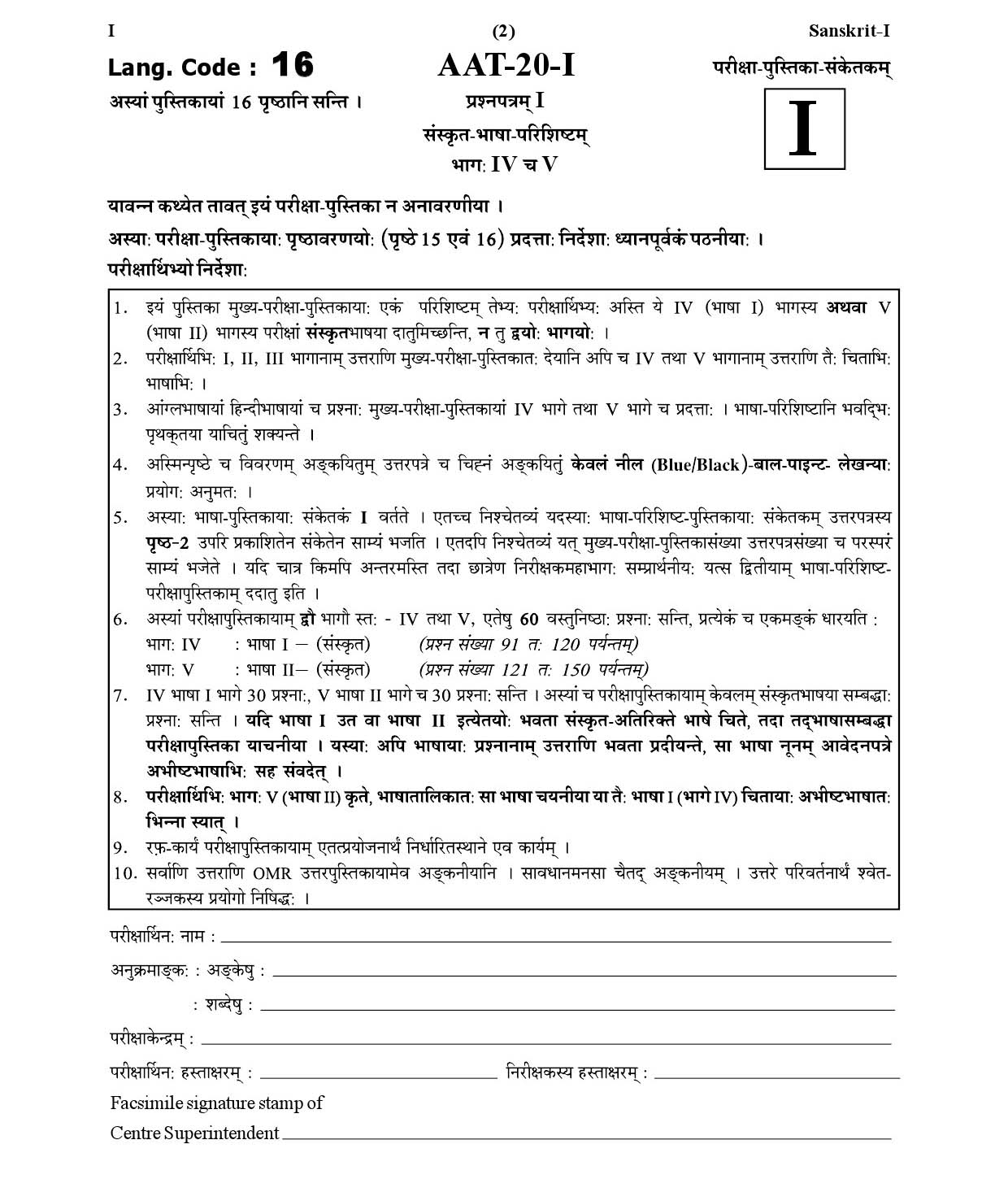 CTET January 2021 Paper 1 Part IV Language I Sanskrit 2