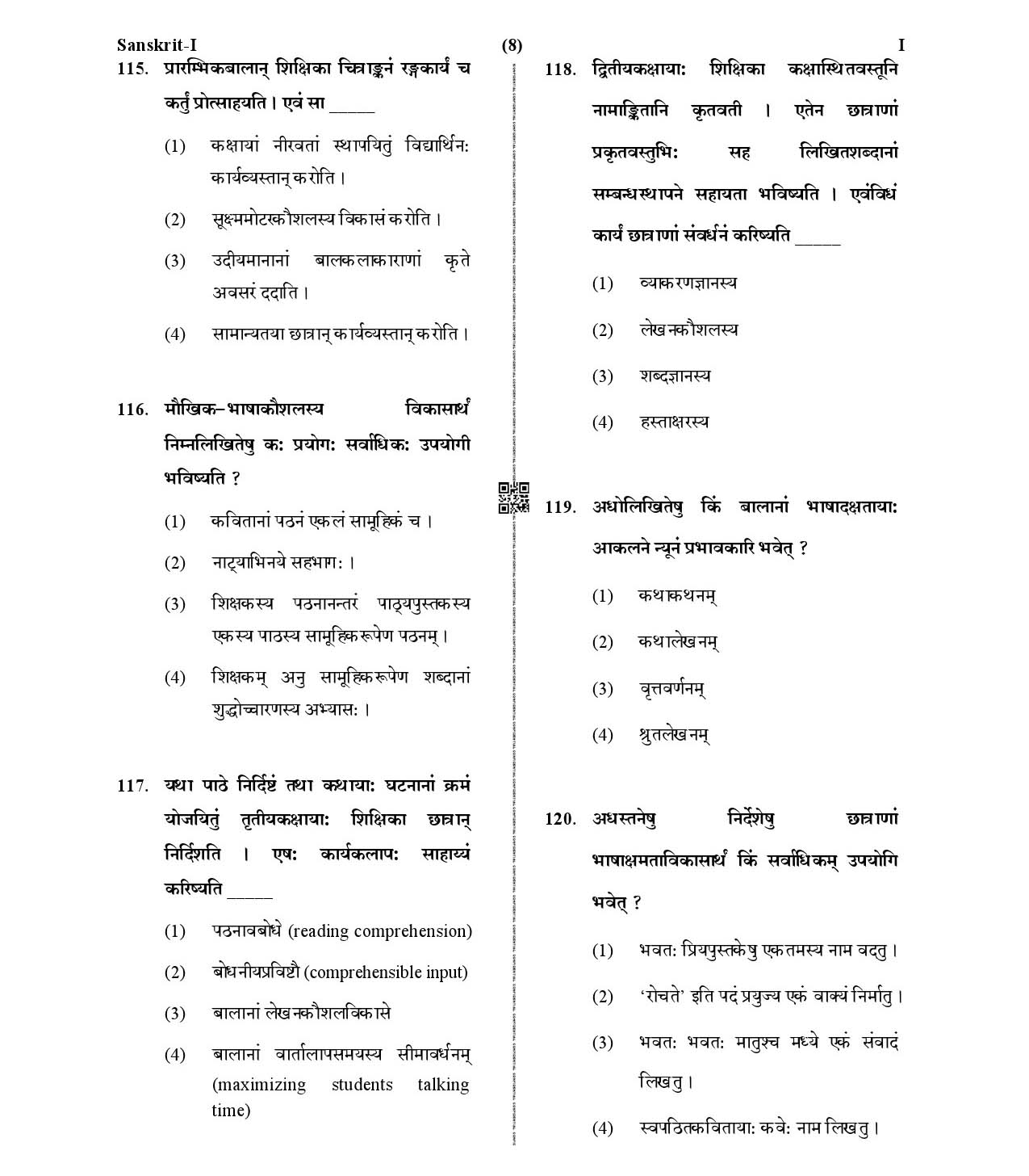 CTET January 2021 Paper 1 Part IV Language I Sanskrit 8