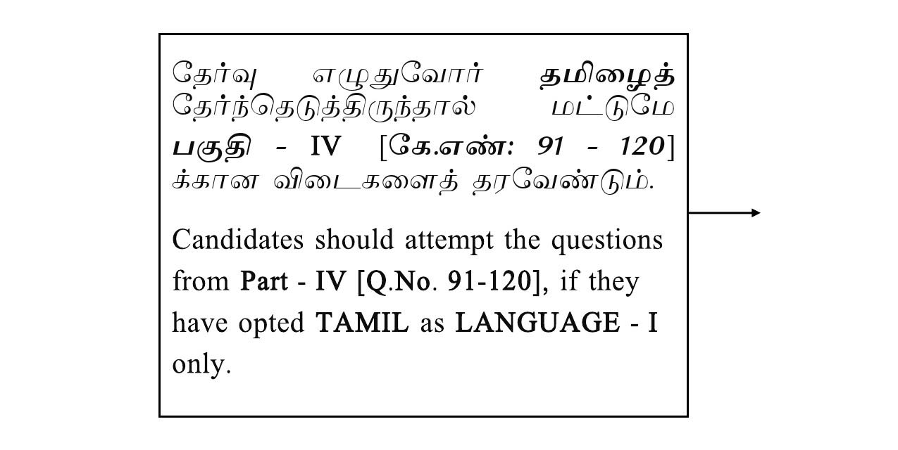 CTET January 2021 Paper 1 Part IV Language I Tamil 3