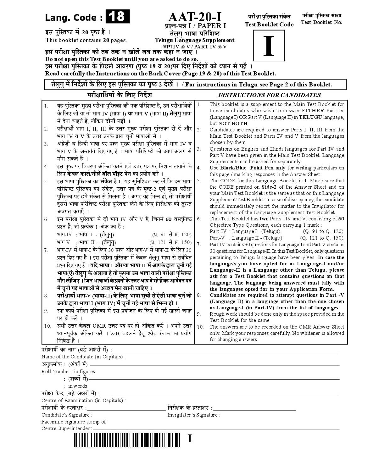 CTET January 2021 Paper 1 Part IV Language I Telugu 1