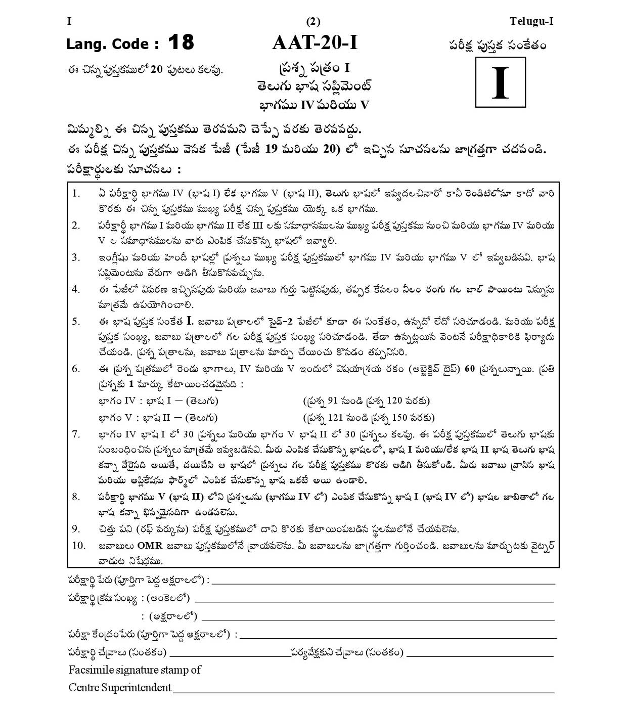 CTET January 2021 Paper 1 Part IV Language I Telugu 2