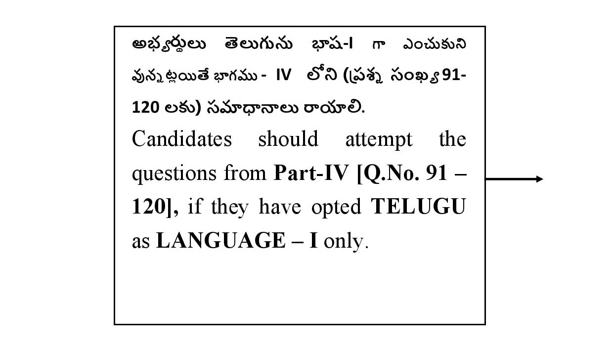 CTET January 2021 Paper 1 Part IV Language I Telugu 3