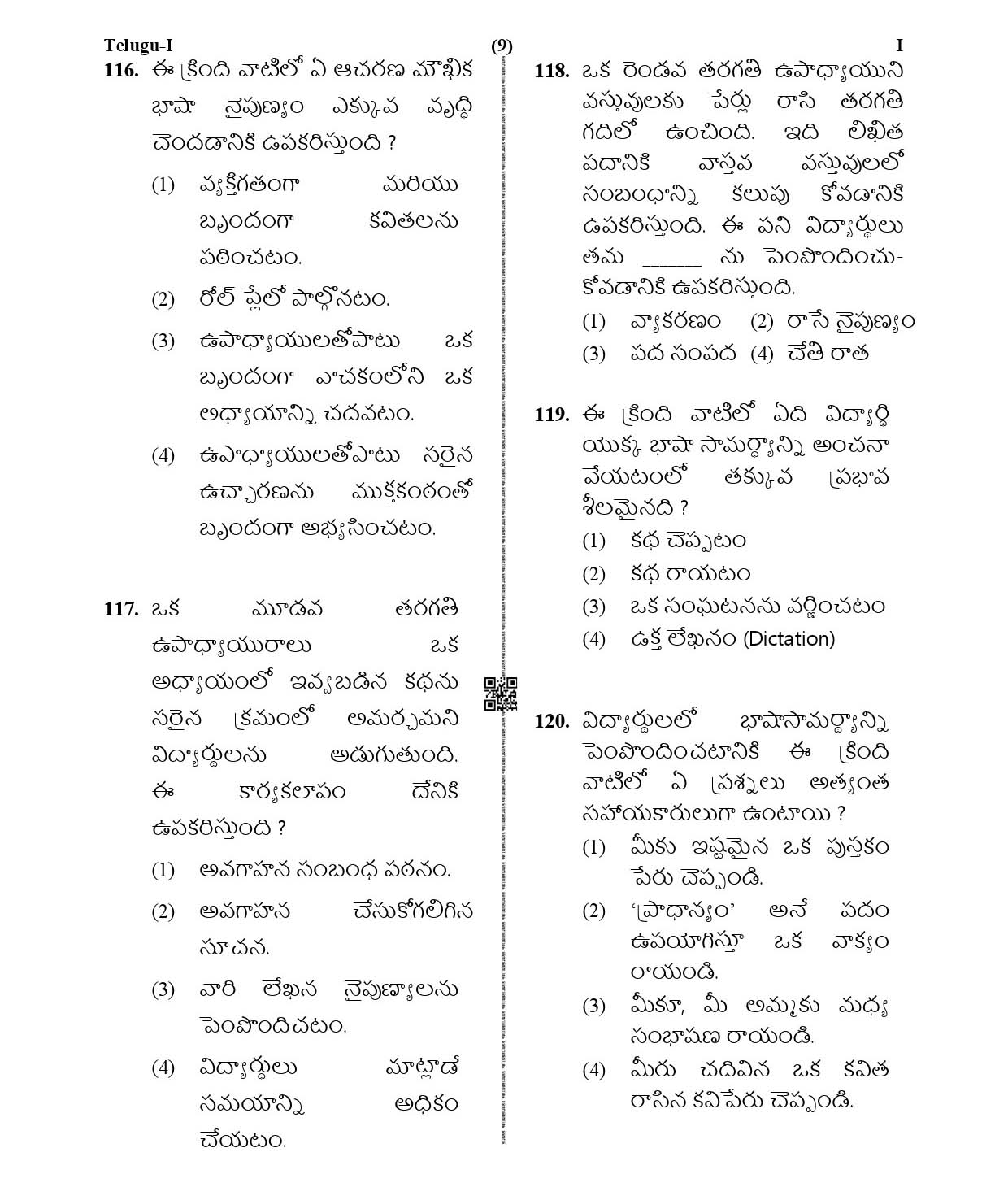 CTET January 2021 Paper 1 Part IV Language I Telugu 9