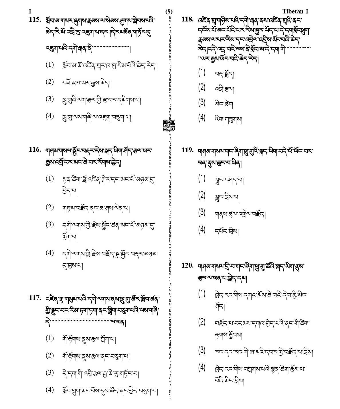 CTET January 2021 Paper 1 Part IV Language I Tibetan 8