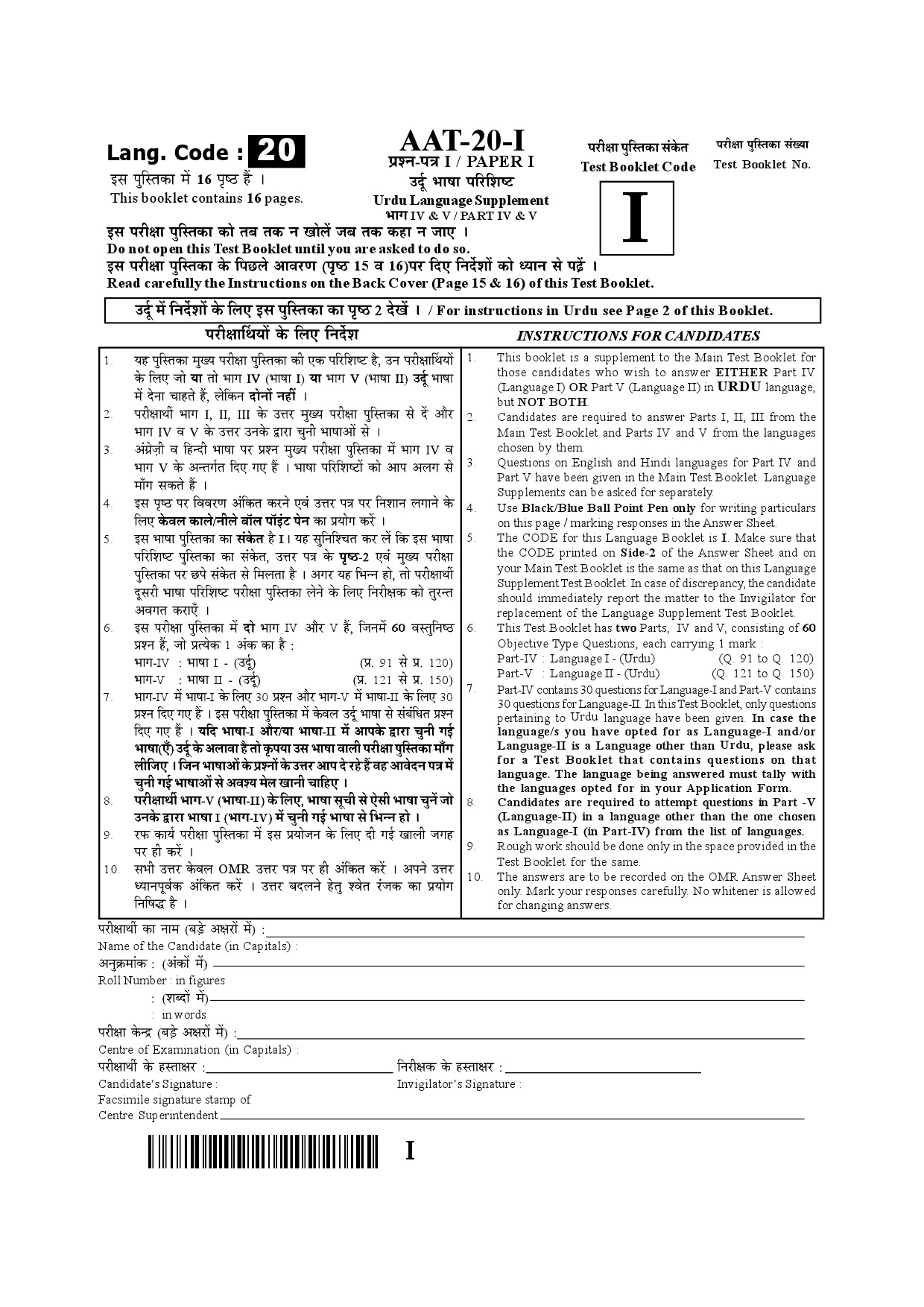 CTET January 2021 Paper 1 Part IV Language I Urdu 1