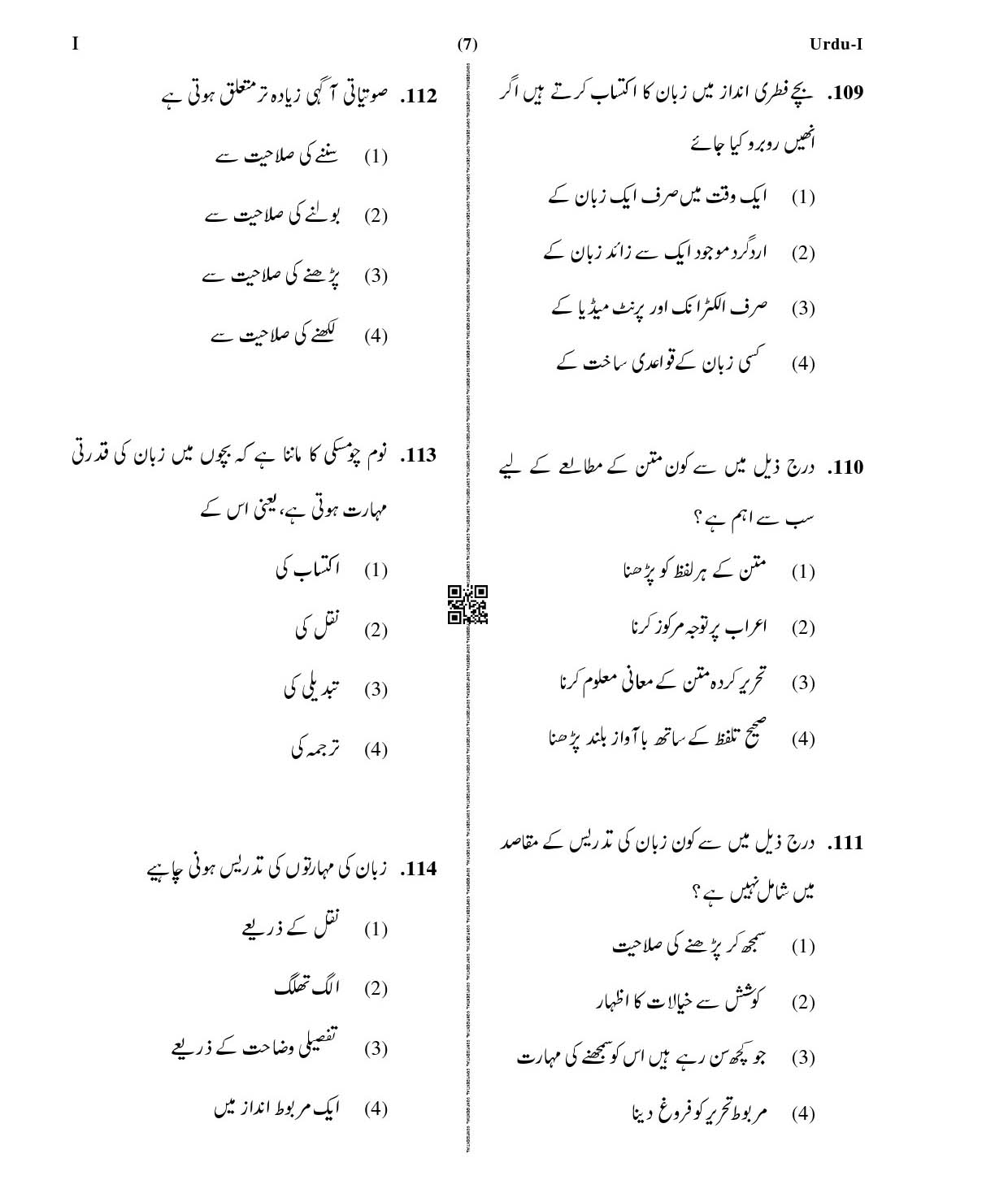 CTET January 2021 Paper 1 Part IV Language I Urdu 7